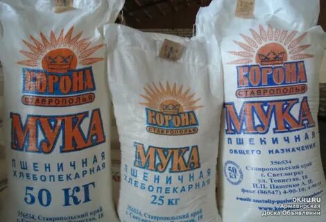 Продам муку 1