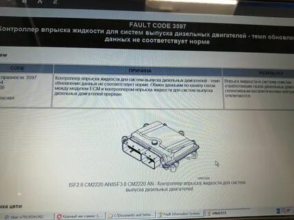 Ошибки газель камминз