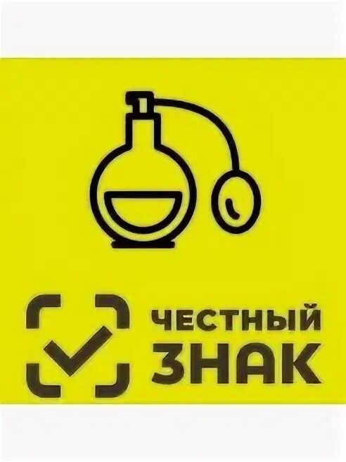 Как выглядит честный знак на парфюме Маркировка духов и туалетной воды в 2020 году правила и сроки маркировки