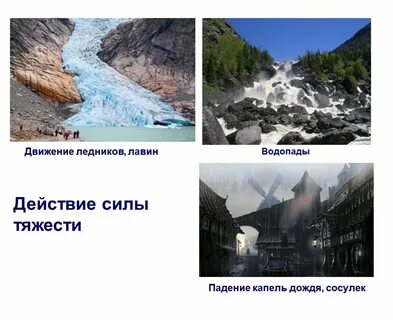 Скорость движения ледника