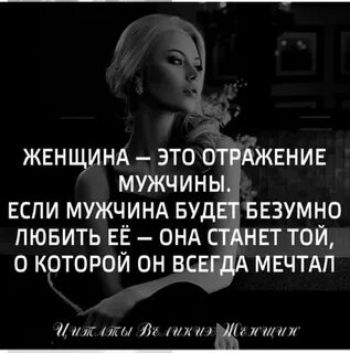 Женщина отражение своего