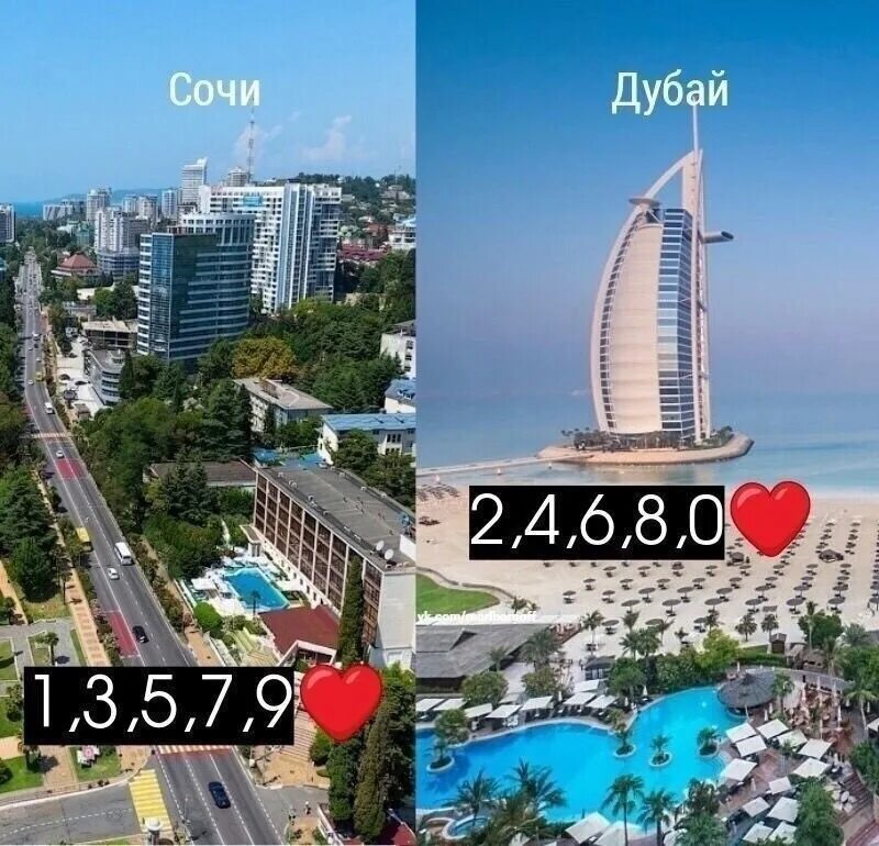 Отправь сочи. Дубай и сочи сравнения. Красивые фотосессии в сочи. Olympic beach пляж адлер. Отправь сочи.