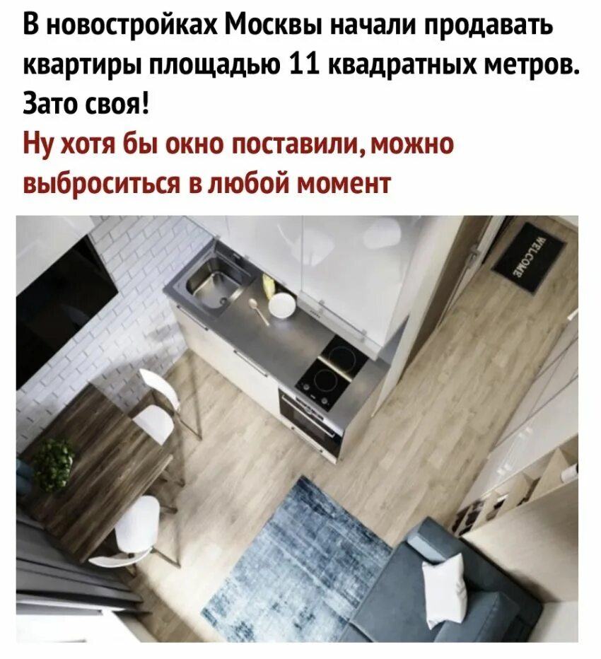 Квартиры общей площадью 11 кв м