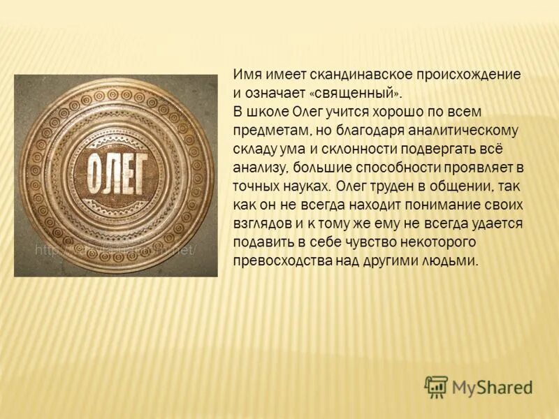 Буквица славянская расшифровка букв значение и образы. Логотип буква ш. Буквица славянская буква ш. Значение м ш. Греческий алфавит в физике таблица.