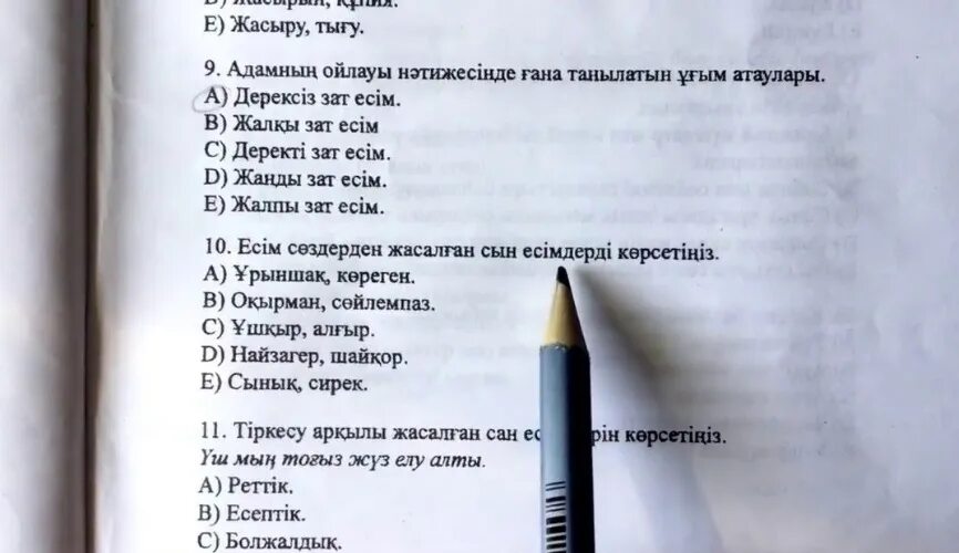 Контрольная работа по казахскому языку 1 класс. Тест на казахский язык. Как сдается тест по казахскому языку. Тест на казахский язык. Тест на казахский язык.