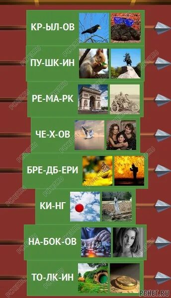 Логика слов 5 замок. Терапии логика слов. Логика слов замок 5 переправа переправа ответы на игру. Логика слов 5 замок. Походные условия логика слов.