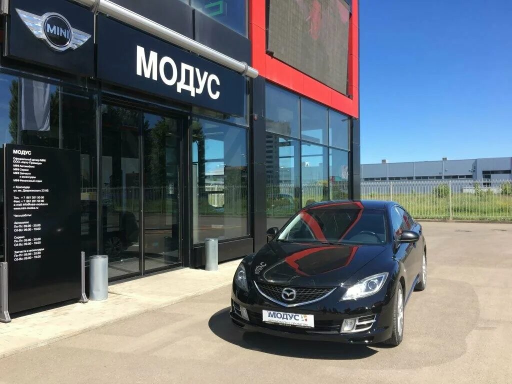 Mazda минск. Мазда Краснодар. Автосалон Мазда Тверь. Дилеры Мазда 6. Салон Мазда Тверь.