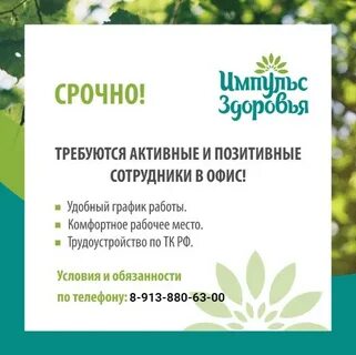 Здоровье северске