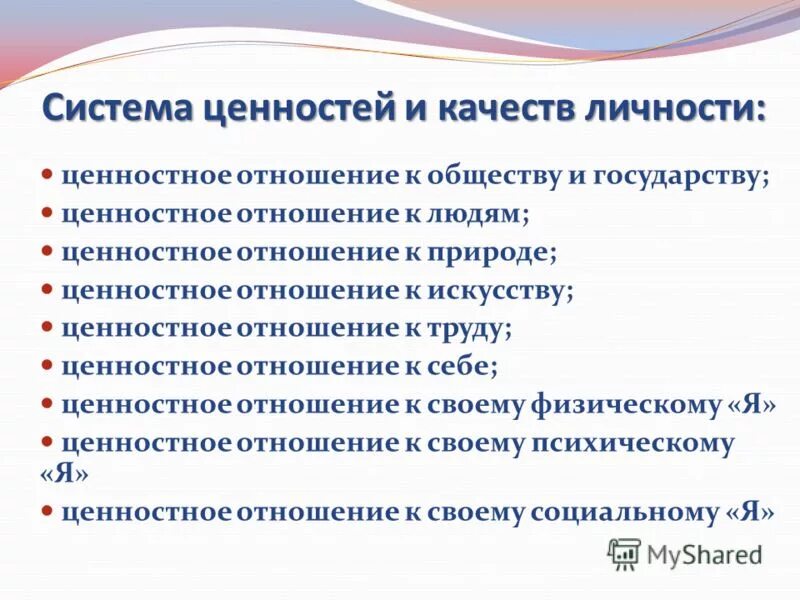 Ценность труда как значимой ценности общества конституция