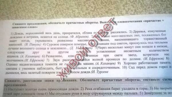 Наступила осень и часто идут дожди. Моросивший дождь прекратился причастный оборот. Дождь моросивший весь день причастный оборот. Дождь моросивший весь день прекратился облака. Развалины едва различимые при свете звезд.