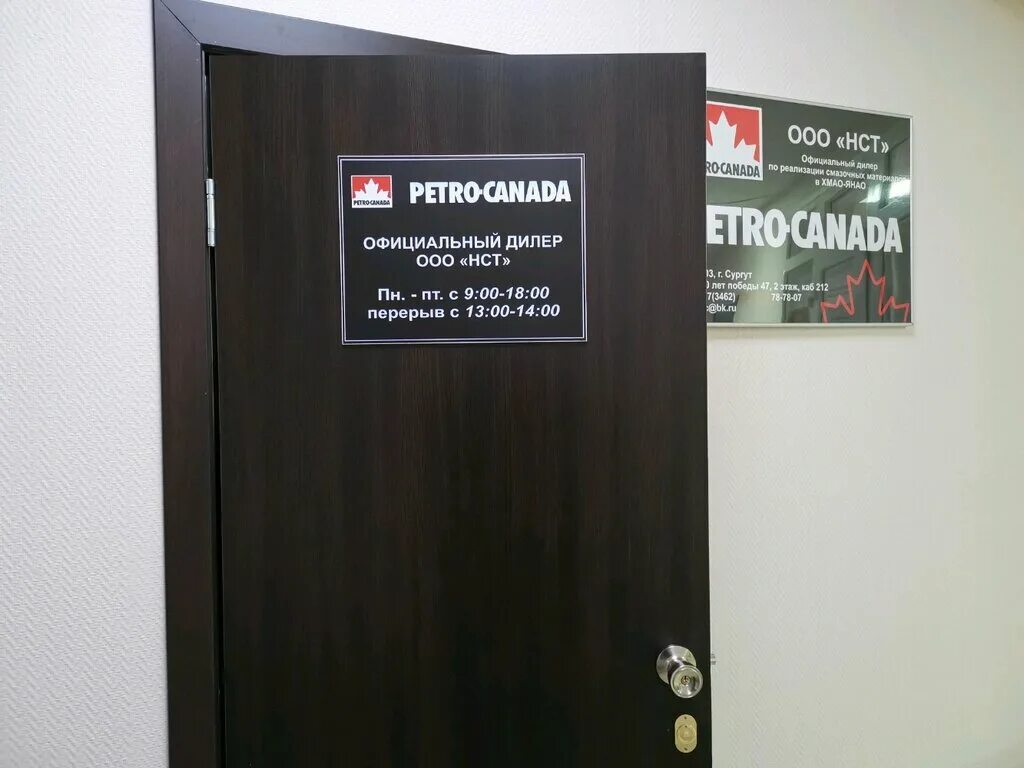 30 лет победы 29 сургут. 30 лет победы 47/2. сургут канадская фирма. лада сургут официальный дилер. авто-моторс, сургут, улица 30 лет победы.