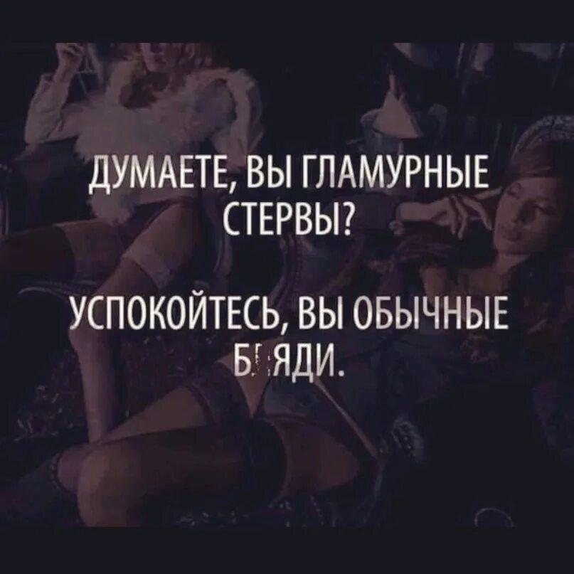 Люди Шлюхи