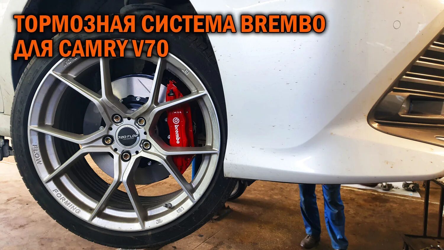 Брембо на камри. Тормоза camry v70 brembo. тормозные системы для камри v70. тормоза брембо на камри 70. тормозные суппорта brembo camry v70.