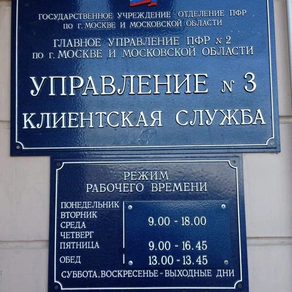 Ул н Ковшовой д 21 пенсионный фонд. Наташи Ковшовой пенсионный фонд. Пенсионный фонд Очаково-Матвеевское. Пенсионный фонд главное управление Москва.