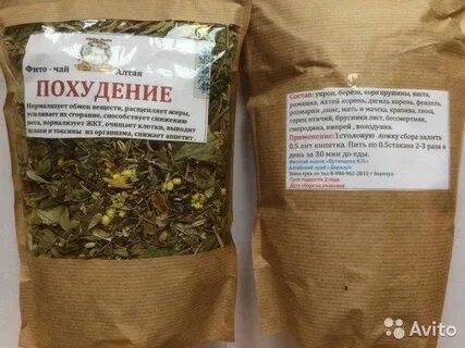 Травяной сбор сделано на алтае