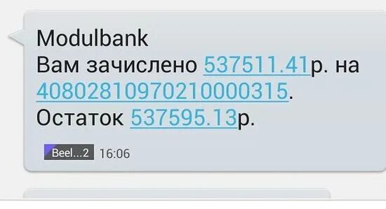 10fd что это пришла смс e check. 10 fd пришла смс что это такое. 1ofd пришло смс. e ofd пришло смс. взломанные карты.