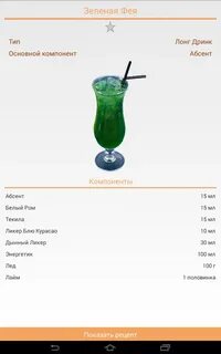 Рецепт фея