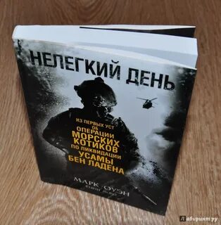 Трудный день май
