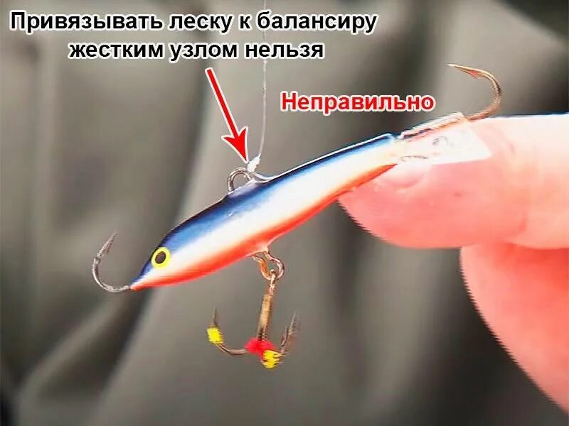 Какую леску используют для балансира. Правильное положение балансира на леске. как крепить балансир к леске. какую леску для балансира. правильное положение балансира в воде.