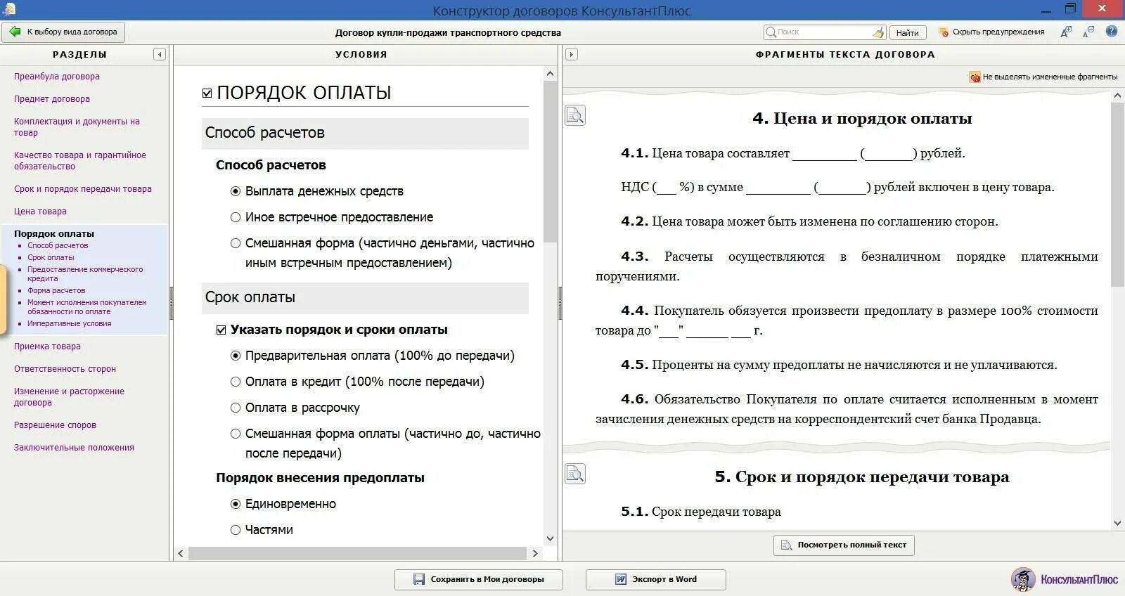 Внести изменение в преамбулу