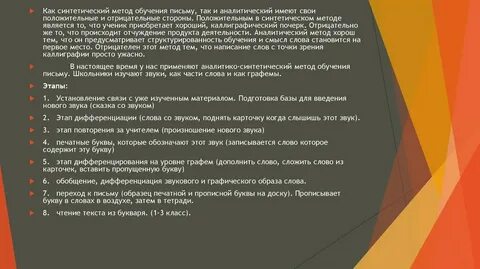Этап дифференциации