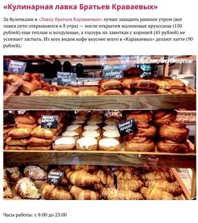 Список пекарен