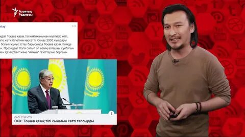 Азаттық радиосы