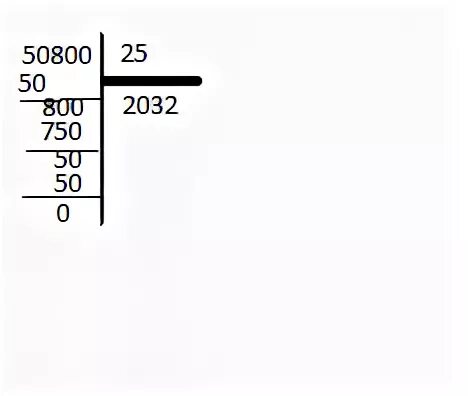 1 разделить на 8 столбиком. 750 25 Столбиком. 25 25 В столбик. Деление столбиком на 25. 1300:25 Столбиком.