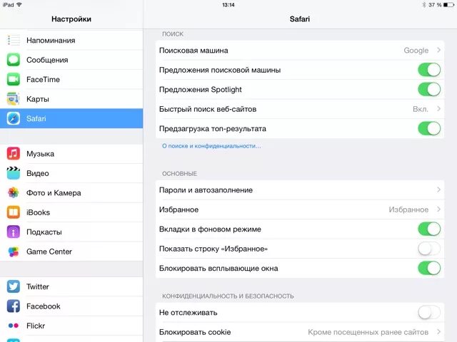 Как зайти в настройки сафари на айфоне. Настройки Safari на iphone. Как настроить Safari на iphone. Сафари настройки браузера.