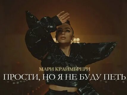 Я буду петь снова и снова