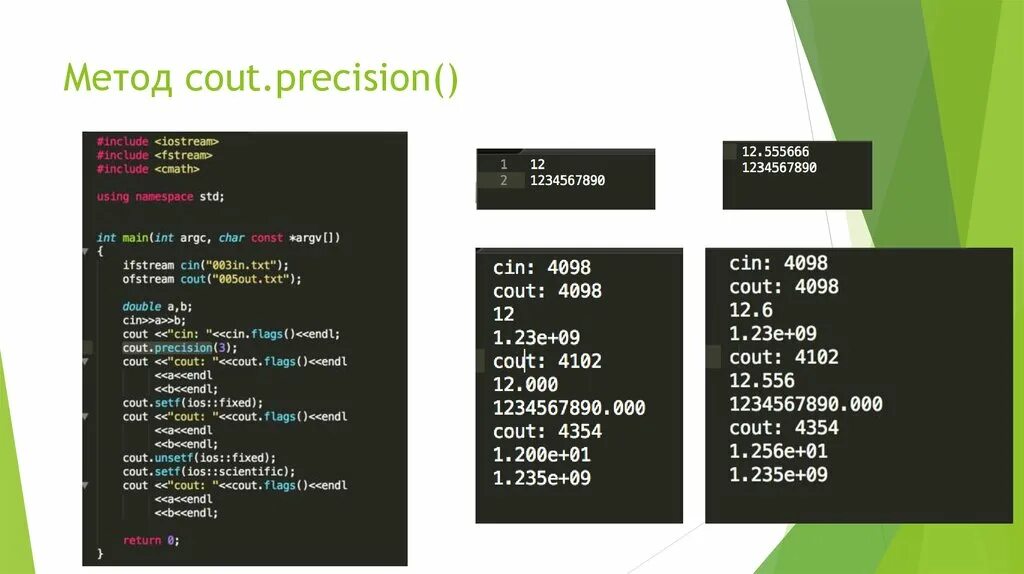 I 1 cout. Cout. std cout c++. cout в c++. cout.precision c++ что это.