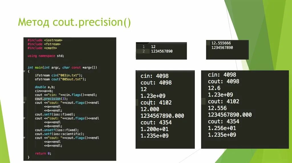 Cout. STD cout c++. Cout в c++. Cout.Precision c++ что это.
