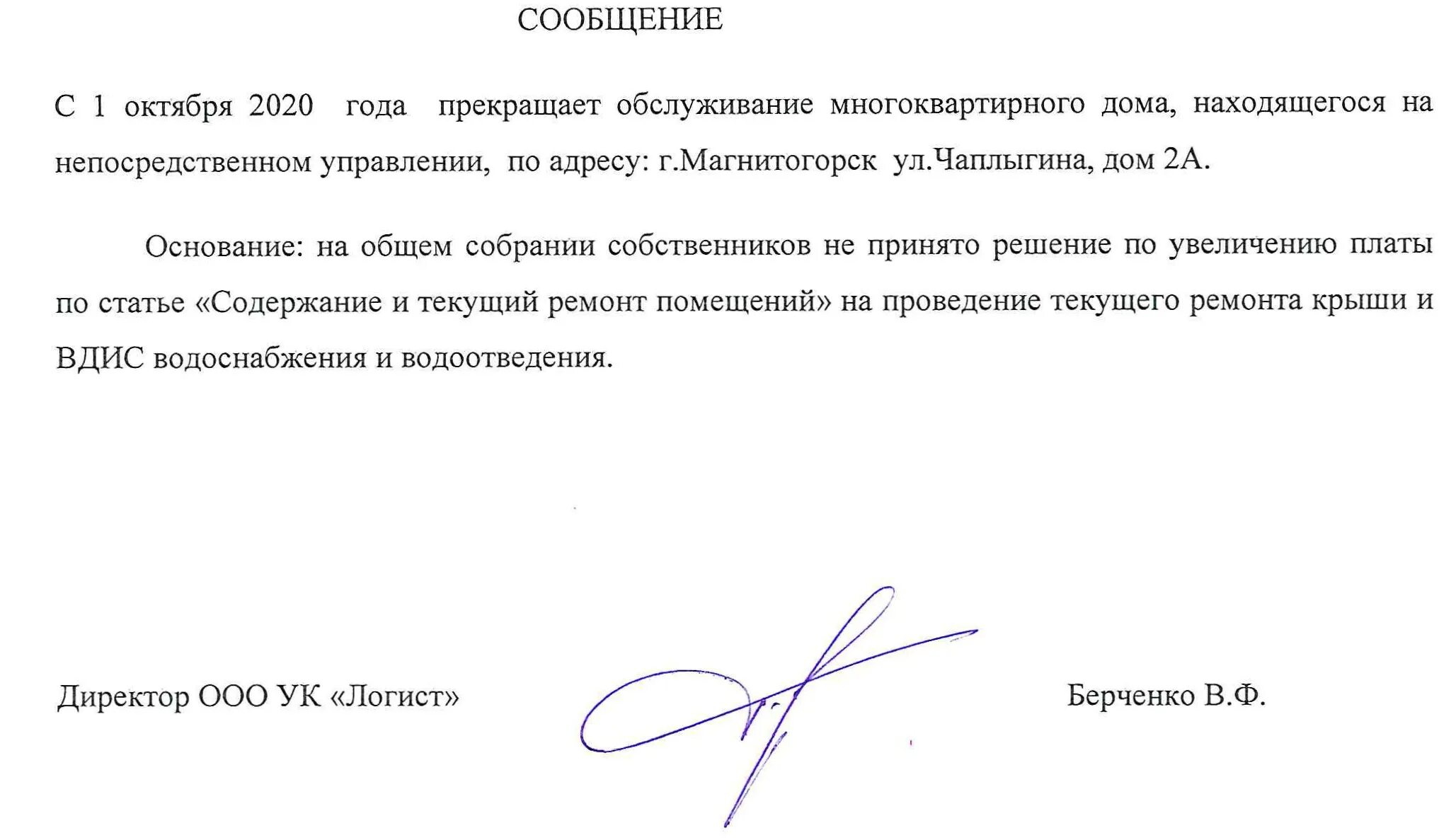 Прекращение управления мкд. Прекращение управления мкд
