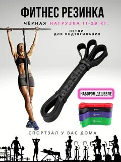 Как подобрать резинку для подтягивания по весу