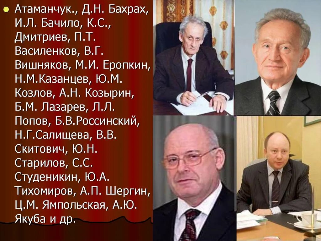 Старилов м ю