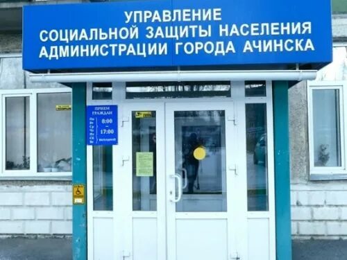 Режим в ачинске