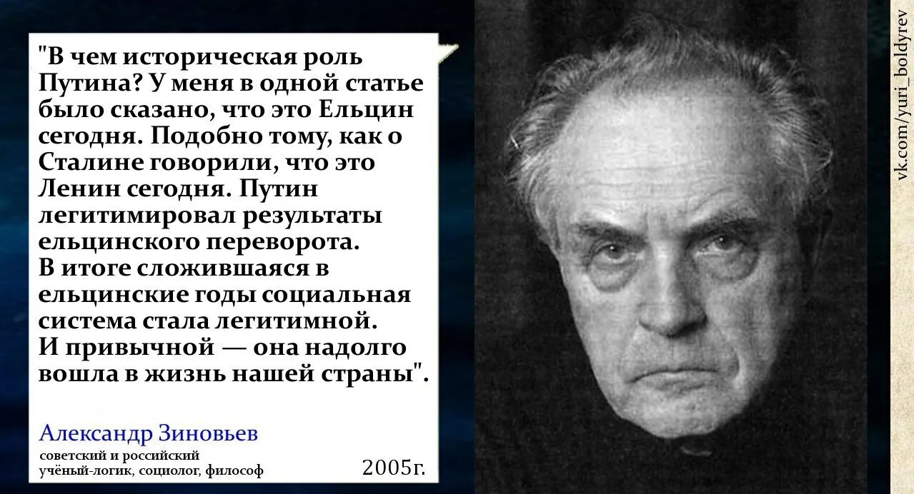 цитаты про социальные роли. зиновьев александр александрович презентация. д белл фото. цитаты известных социологов. немецкий социолог макс вебер (1864-1920).