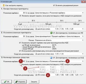 Устанавливается в виде надбавки к цене