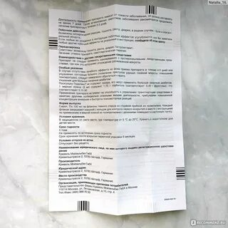 Срок годности парацетамола после вскрытия