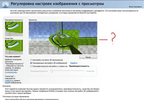 Регулировка изображения
