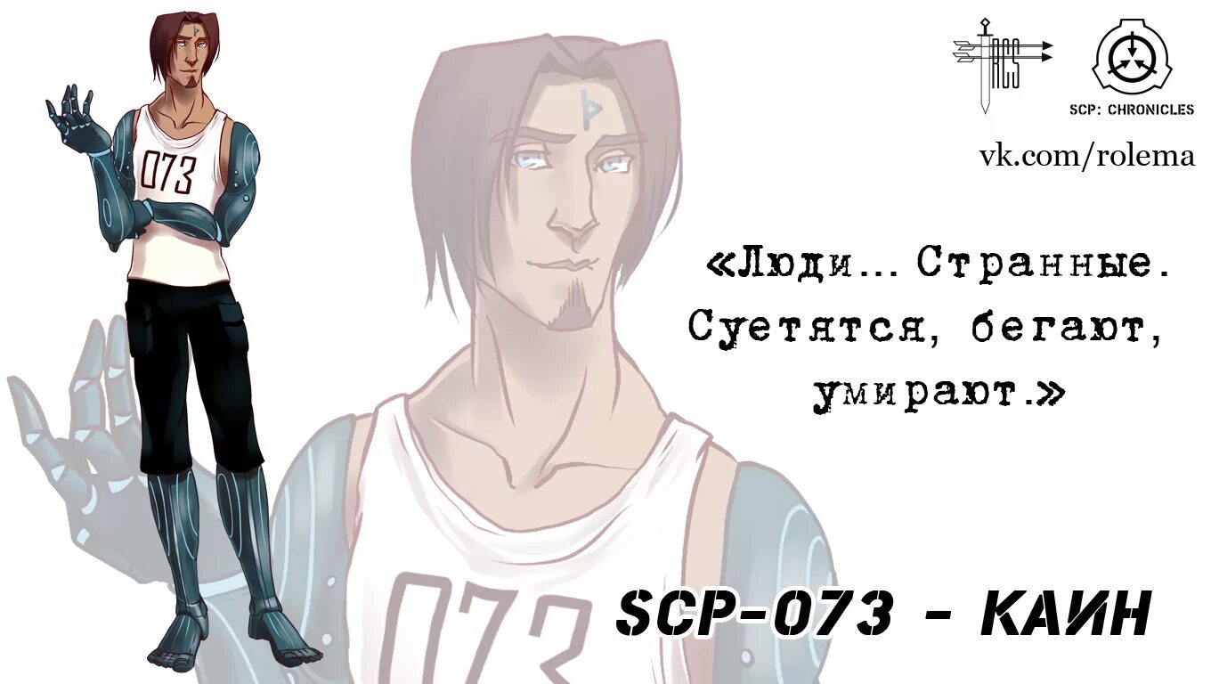 Scp foundation chronicles. Scp foundation chronicles