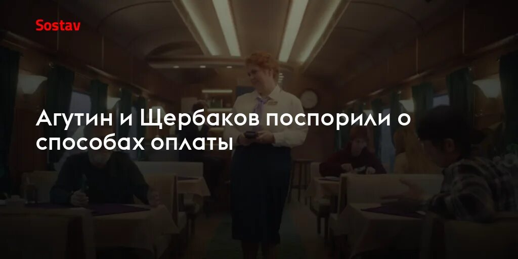 Реклама сбп с агутиным. Кто рекламирует сбп. Реклама сбп с агутиным. Реклама сбп с агутиным. Кто снимается в рекламе с агутиным.