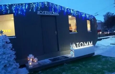 Дом атом