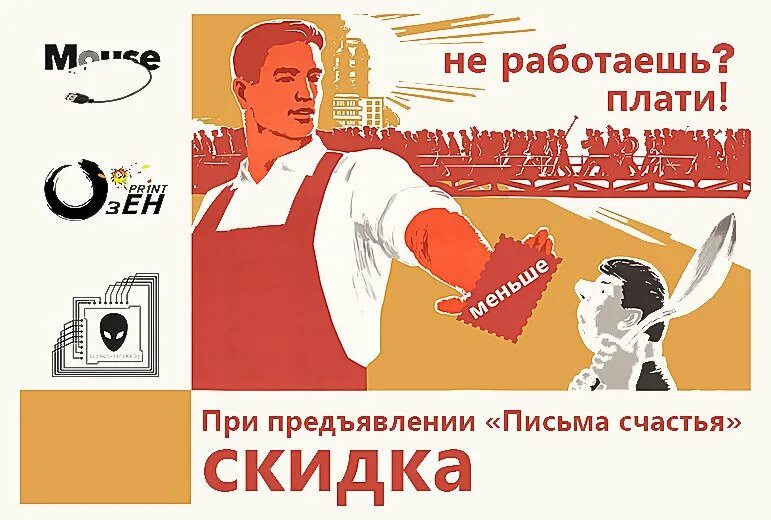 Советские плакаты про труд. Советские лозунги кто не работает. Кто не работает тот ест Советский плакат. Плакат СССР кто не работает.