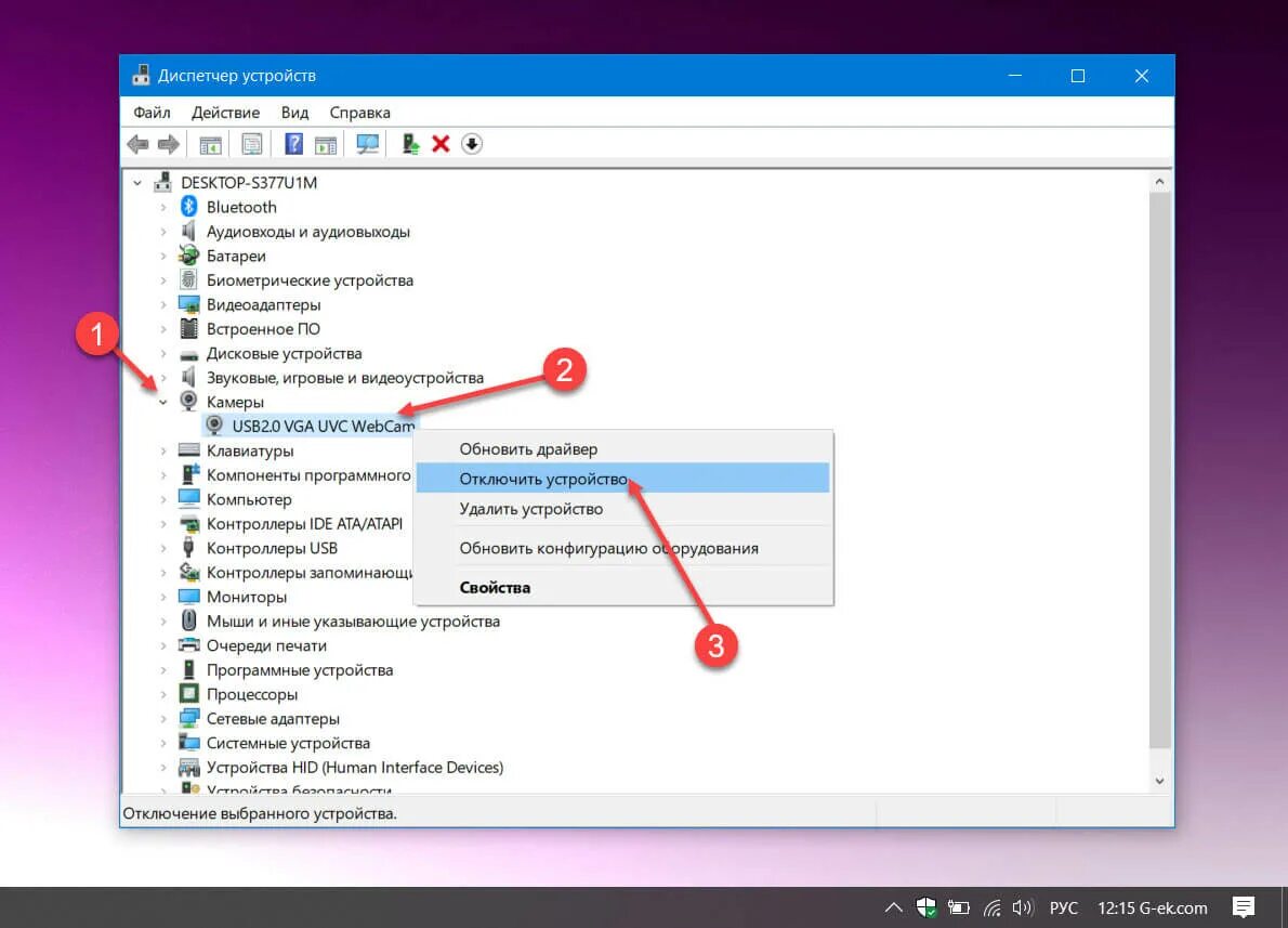 Веб камера в диспетчере устройств. Отключить камеру на ноутбуке. Как отключить камеру на компе. Диспетчер устройств камера.