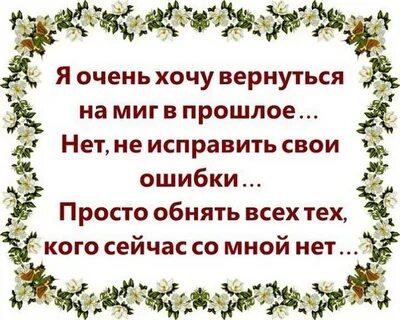 Хочу вернуться стихи