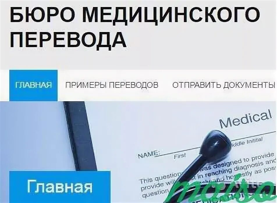 Медицинский перевод курсы. Сертификат о пройденных курсах. Бюро переводов медицинских документов. Медицинский перевод курсы. Медицинский перевод курсы.