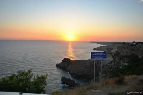 Ради море