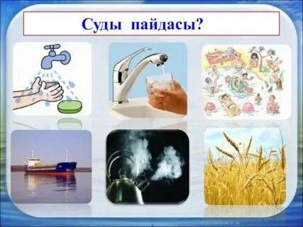 Не үшін