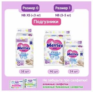Подгузники размер xs